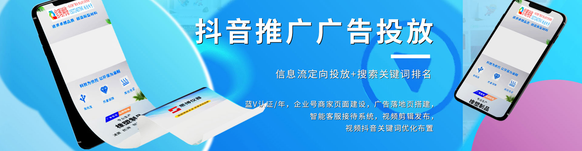 静乐信息流运营